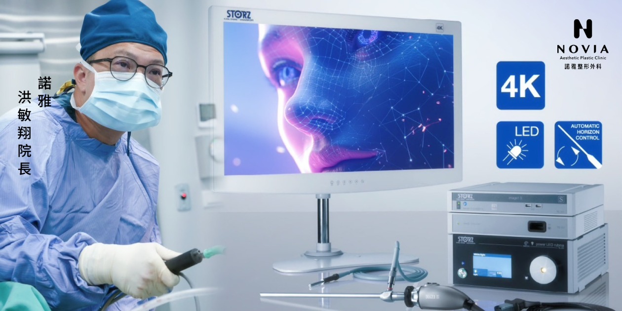 內視鏡隆乳手術 - 諾雅整形外科診所