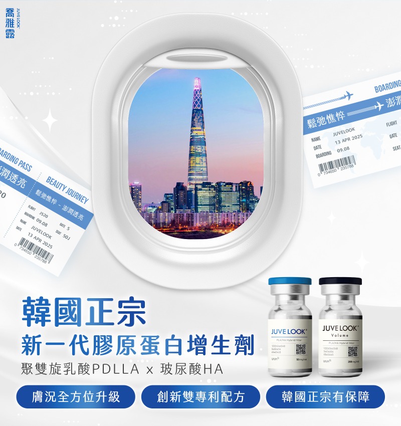JUVELOOK喬雅露