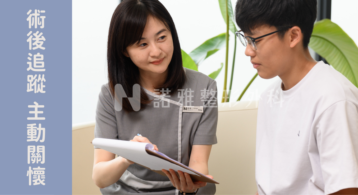 術後追蹤 按照醫囑回診