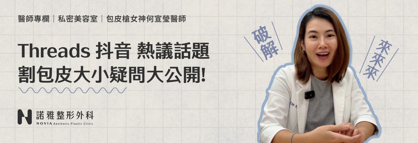 平胸手術前摸到硬塊別輕忽! 乳房超音波到底有多重要?